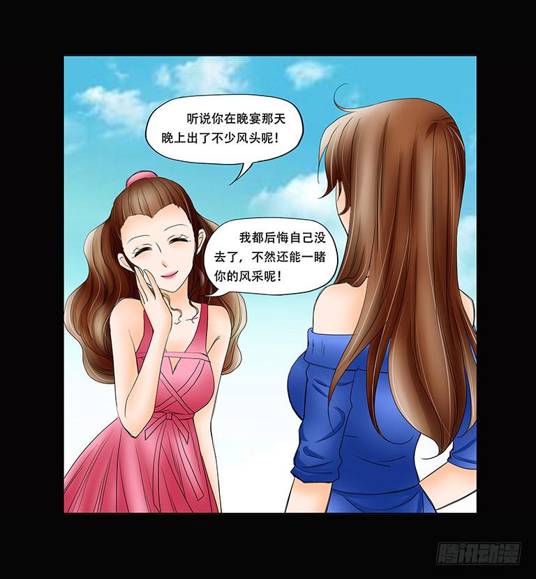 慾望重生 - 058:你是故意的！ - 3