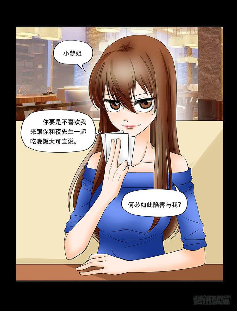 慾望重生 - 062:兇手 - 3