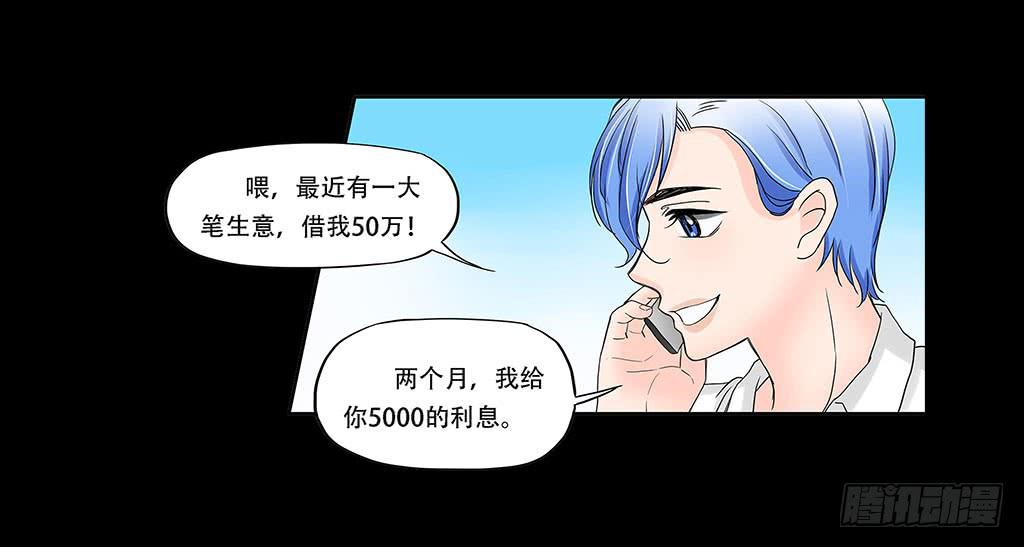 慾望重生 - 064:得到與失去 - 2