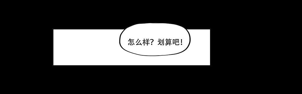 慾望重生 - 064:得到與失去 - 3