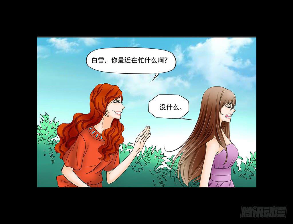 慾望重生 - 072:爭吵 - 2