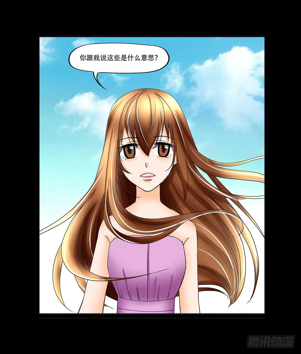 慾望重生 - 076:暗算 - 2