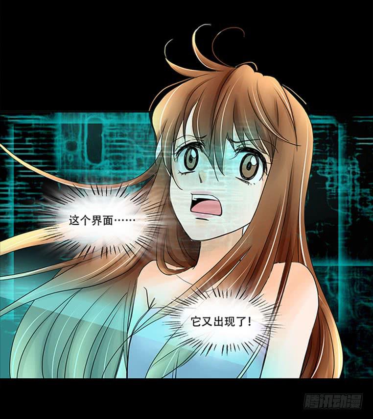 慾望重生 - 086:勸告 - 2
