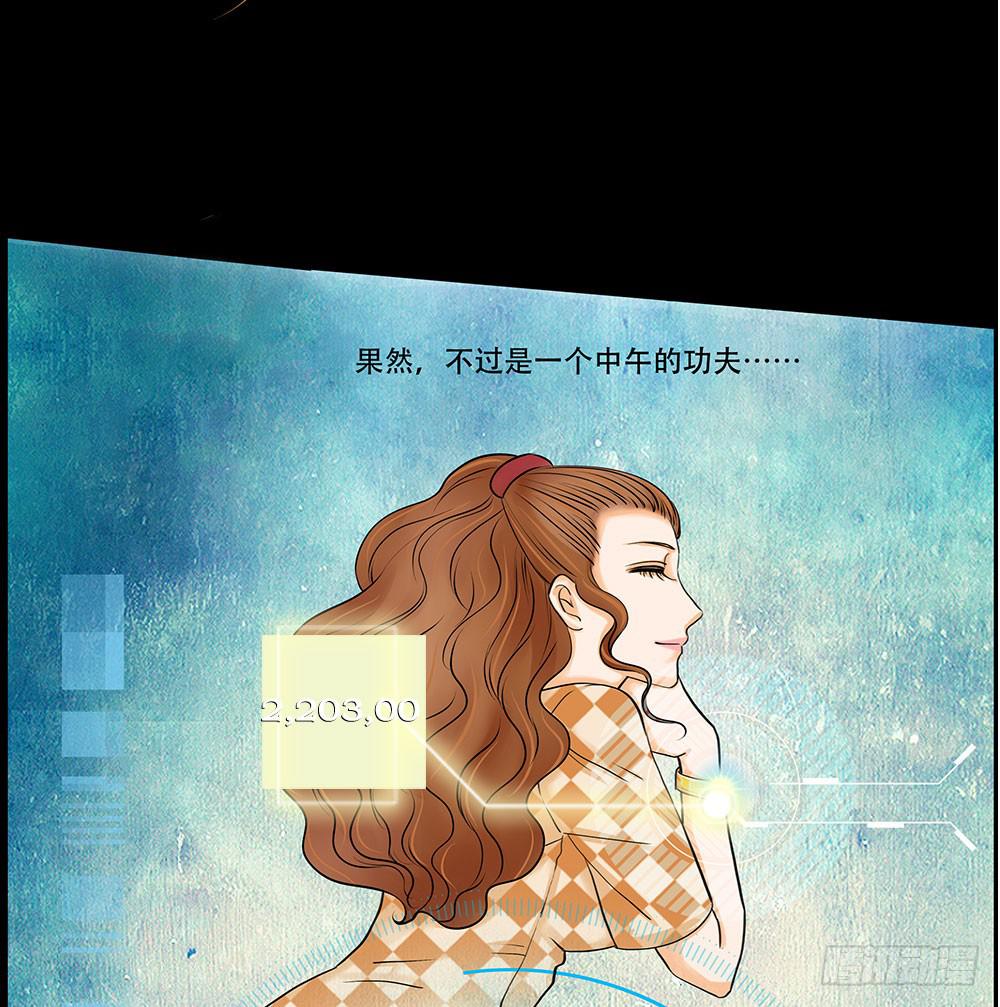 慾望重生 - 010:嘴臉 - 2
