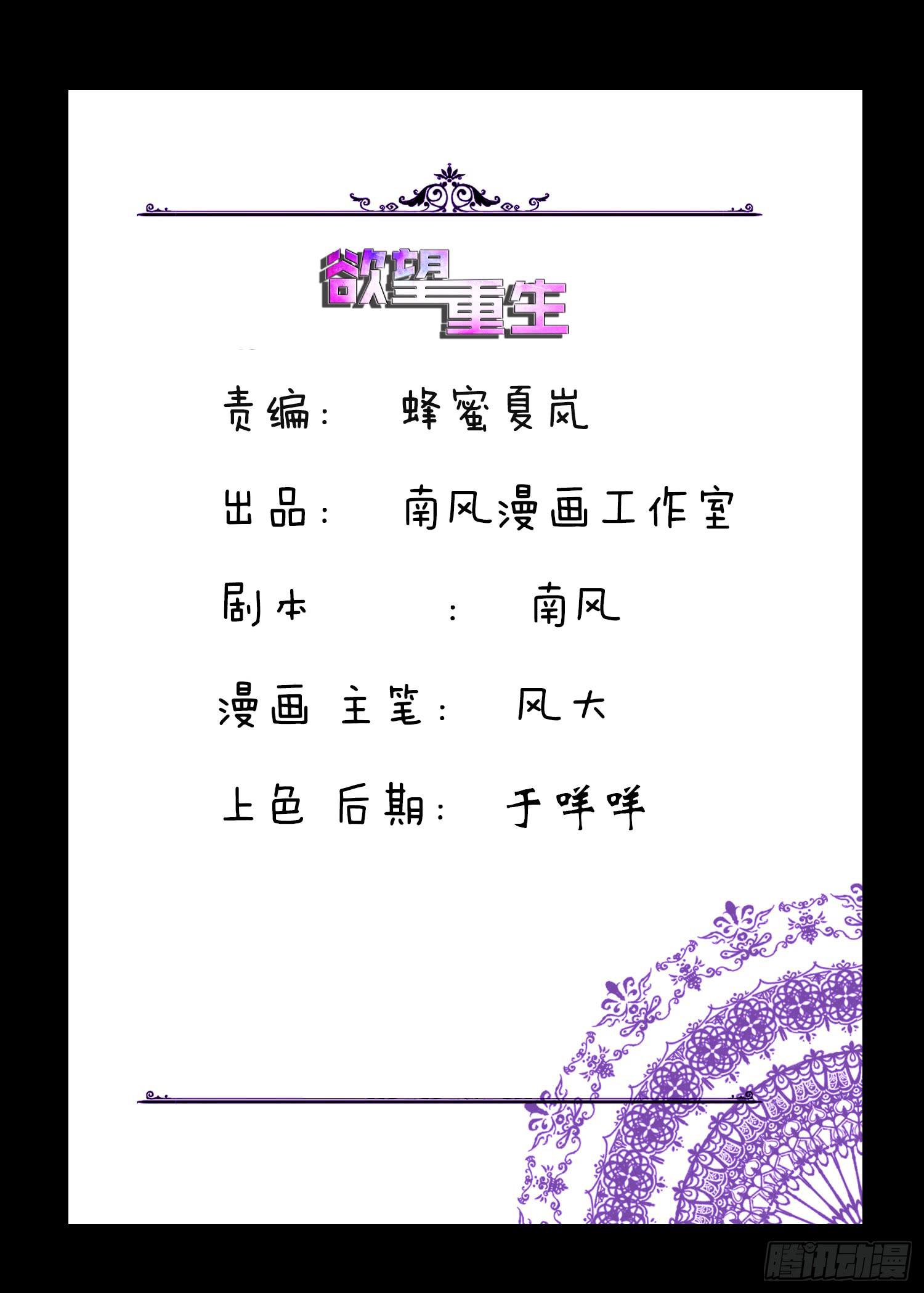 慾望重生 - 098:朋友 - 1