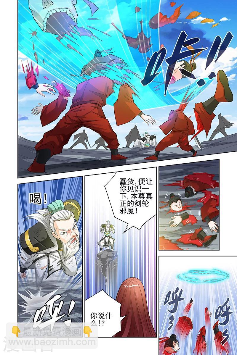 宅妖記 - 第105話 - 2