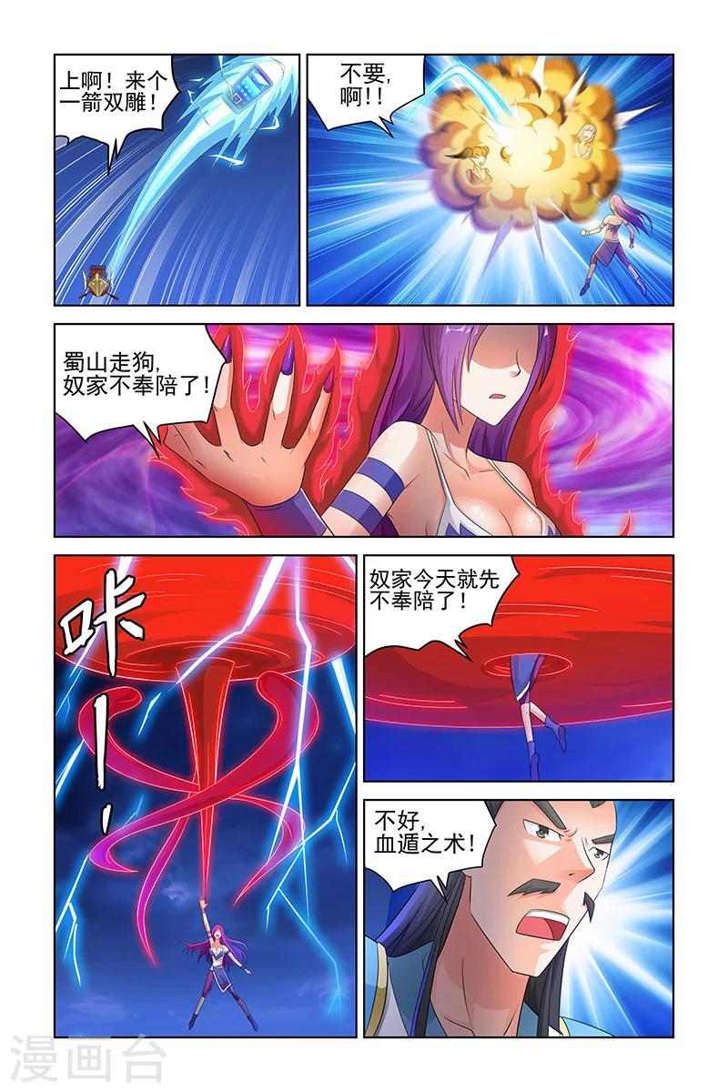 宅妖記 - 第131話 - 1