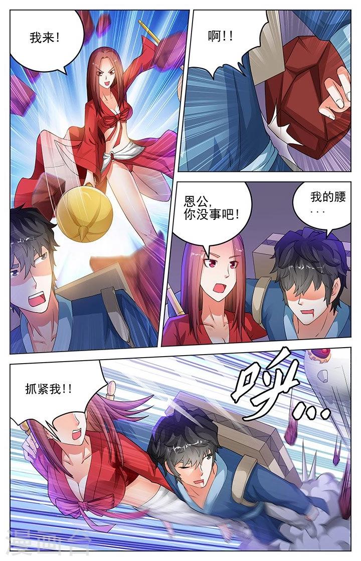宅妖記 - 第149話 - 1