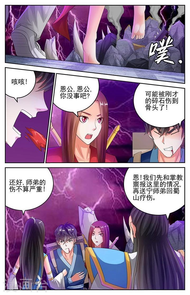 宅妖記 - 第149話 - 2