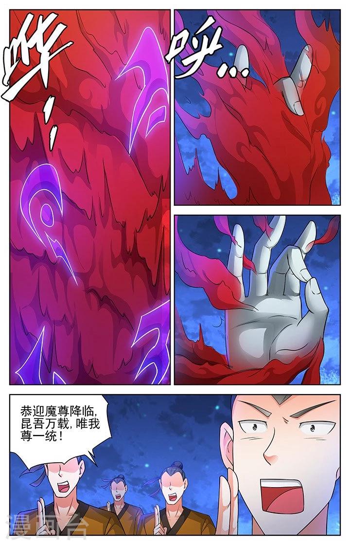 宅妖記 - 第151話 - 1