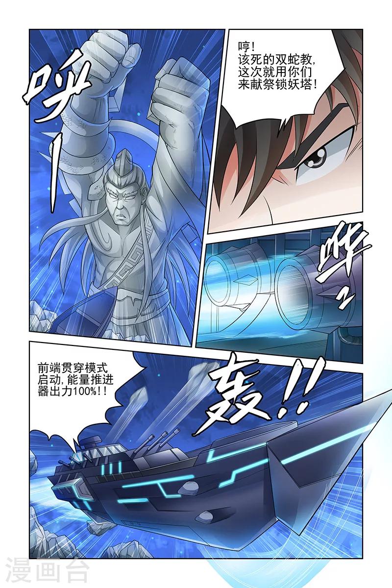 宅妖記 - 第159話 - 1
