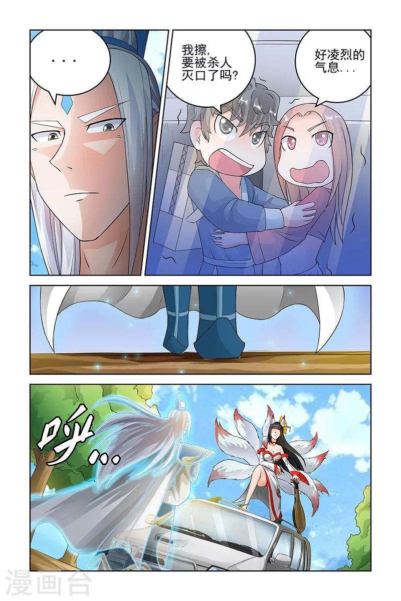 宅妖記 - 第161話 - 1