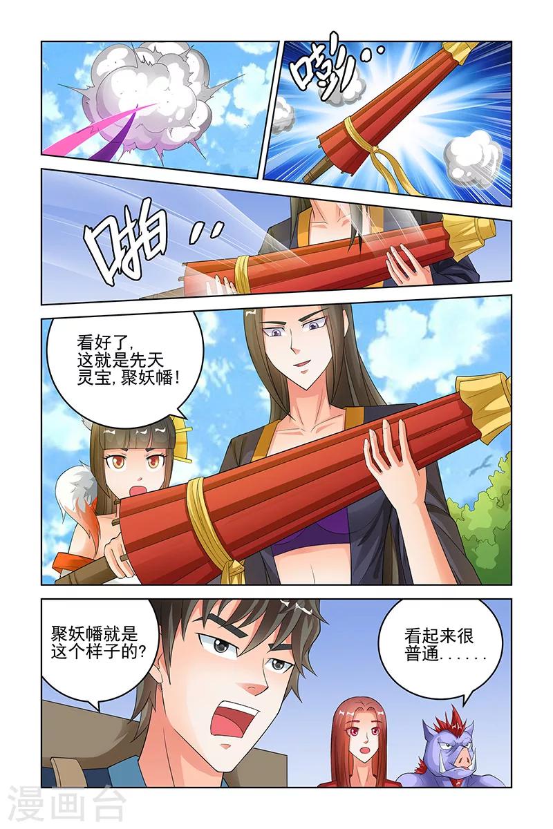 宅妖記 - 第163話 - 2