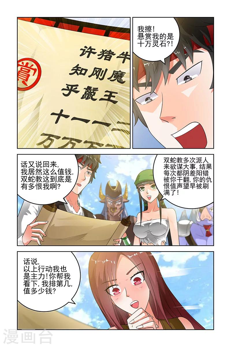宅妖記 - 第167話 - 2