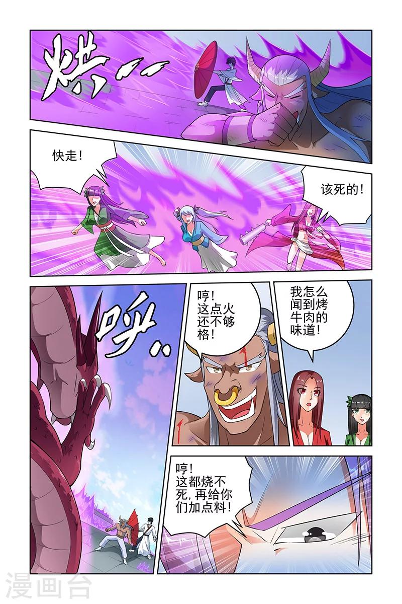 宅妖記 - 第175話 - 2