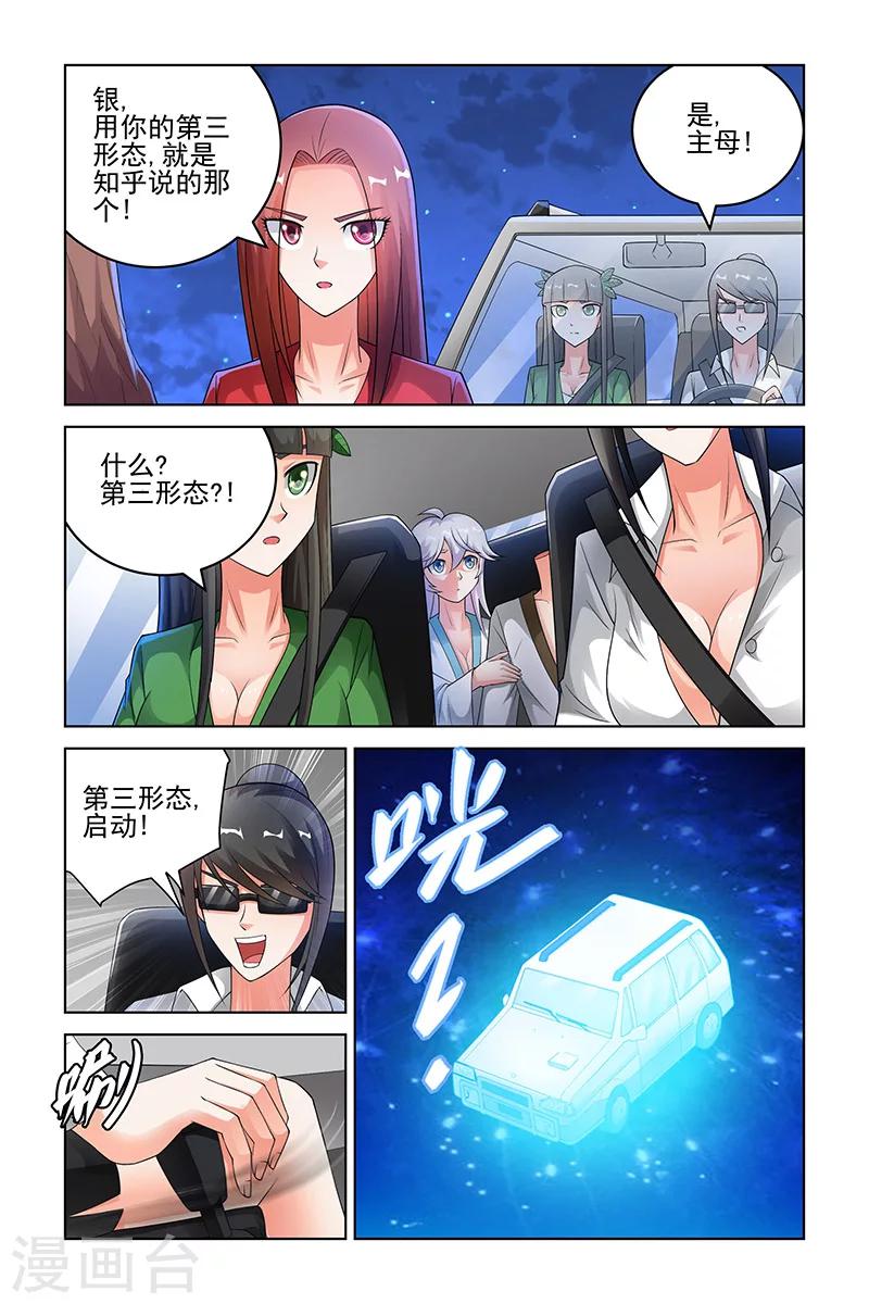 宅妖記 - 第182話 - 2