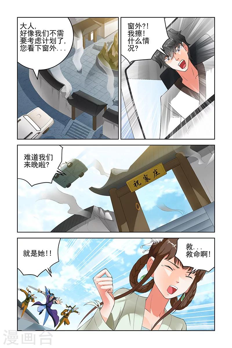 宅妖記 - 第186話 - 2