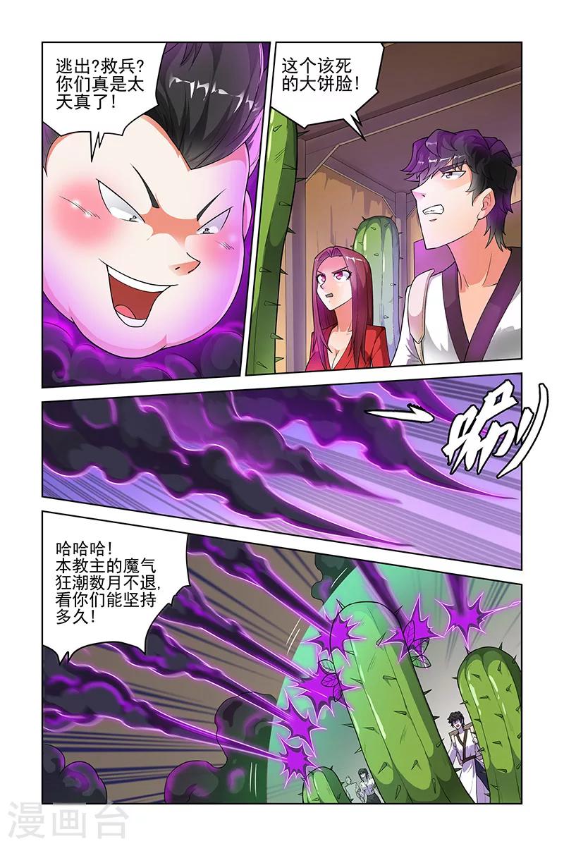宅妖記 - 第198話 - 1