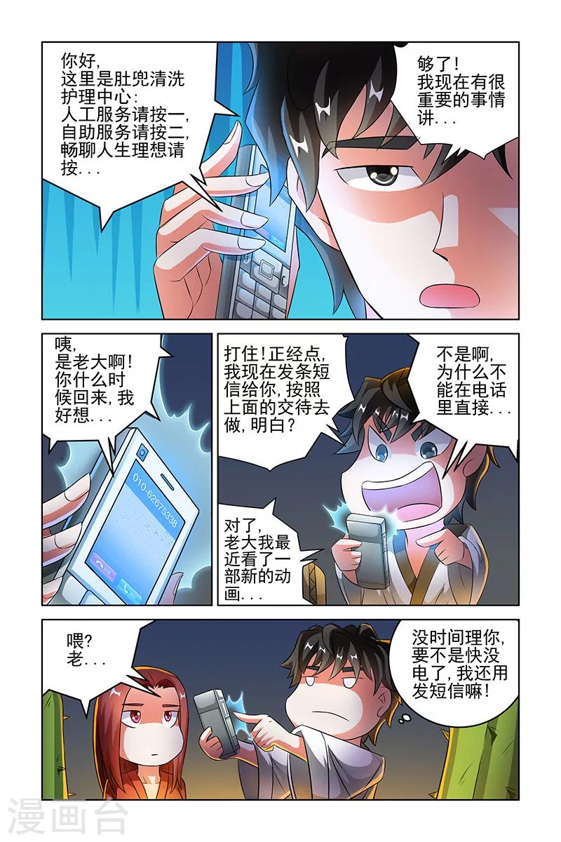 宅妖記 - 第200話 - 1