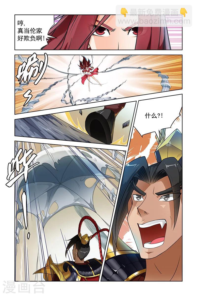 宅妖記 - 第218話 - 2