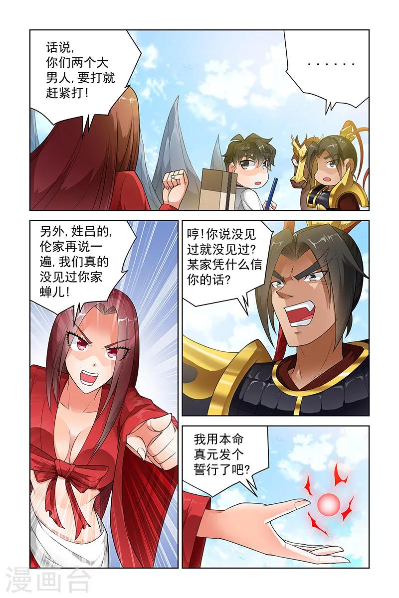 宅妖記 - 第226話 - 1