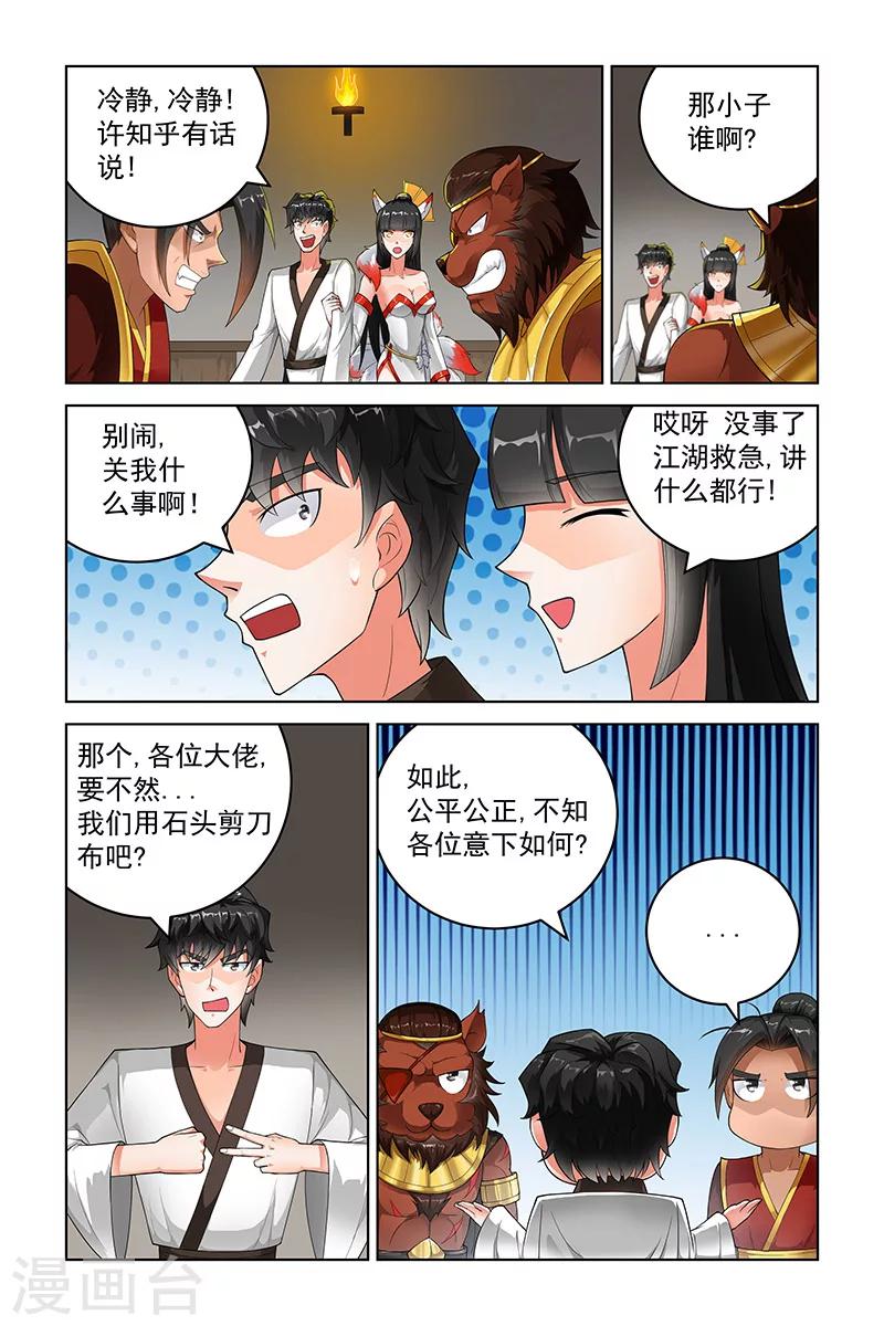 宅妖記 - 第228話 - 1