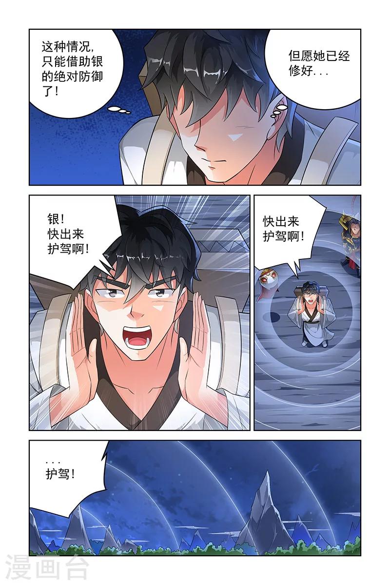宅妖記 - 第236話 - 1