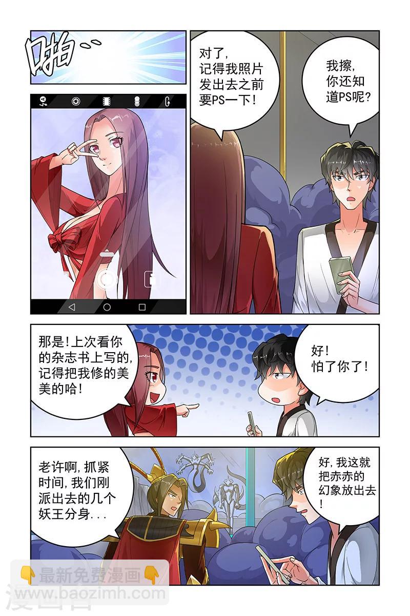 宅妖記 - 第252話 - 2