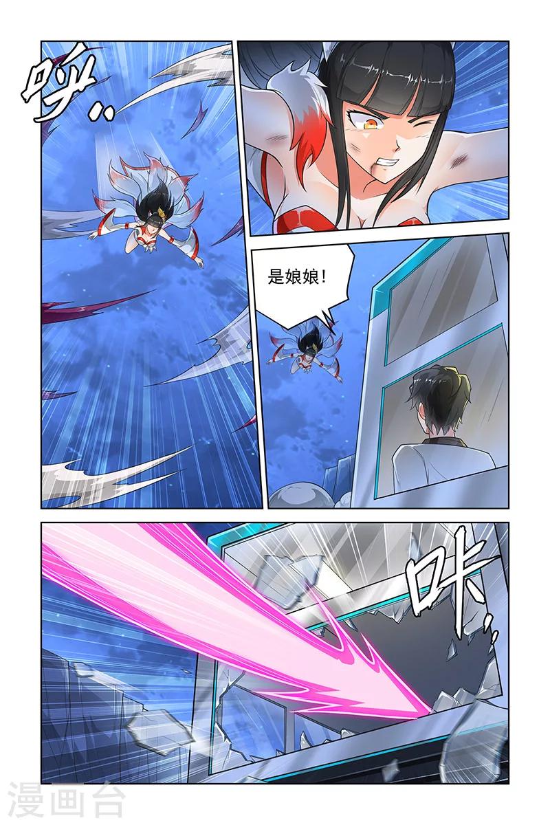 宅妖記 - 第254話 - 1