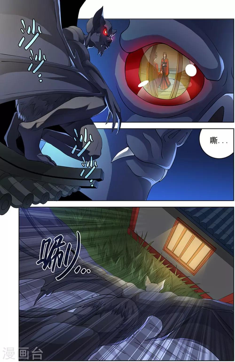 宅妖記 - 第81話 - 1