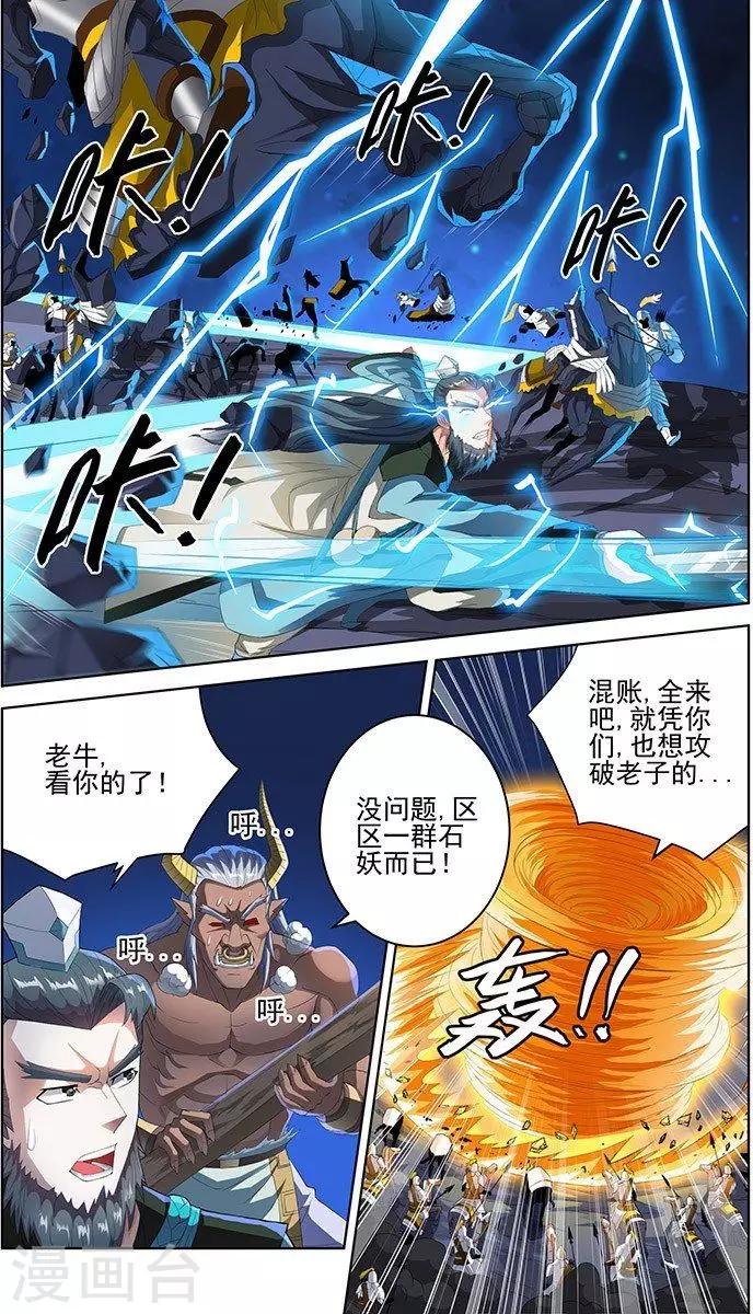 宅妖記 - 第85話 - 2