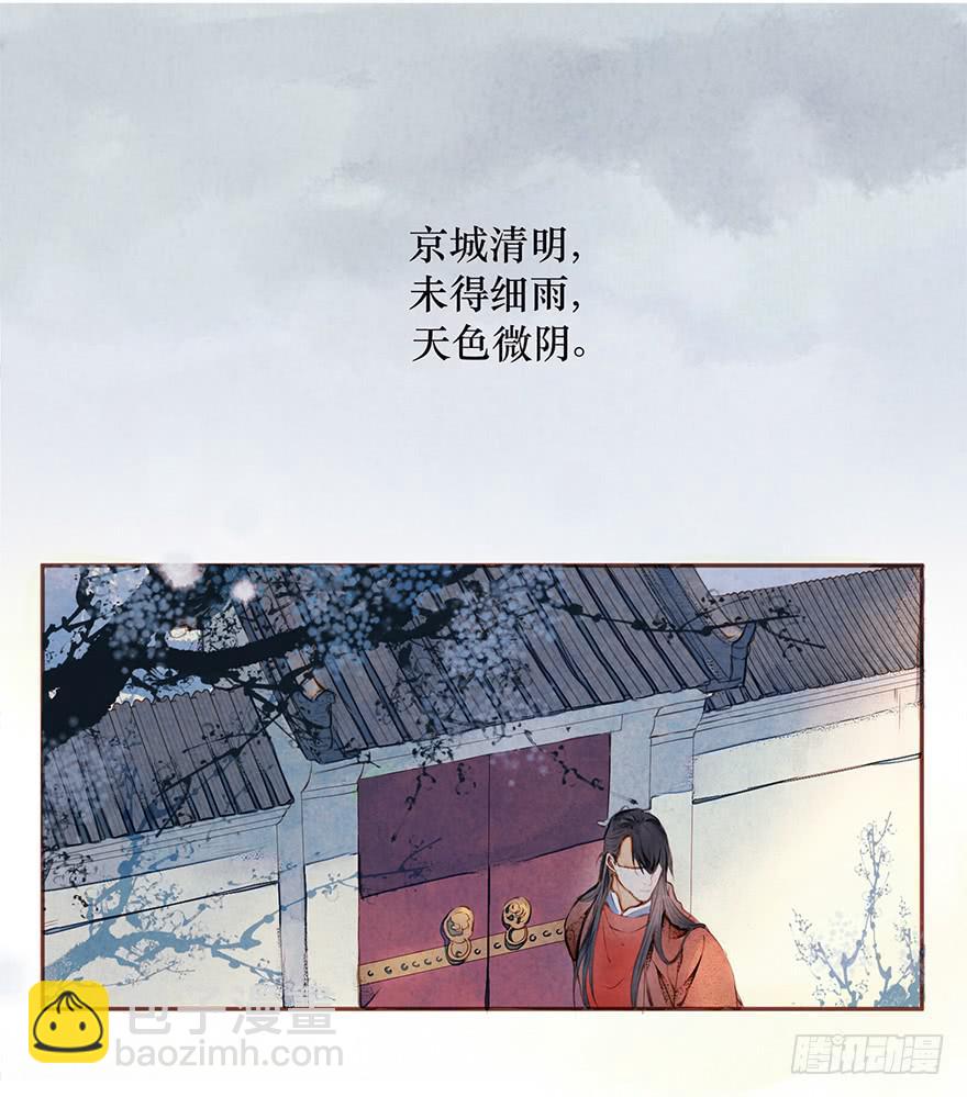 張公案 - 黃狼子（一）震驚！試子當街賣面(1/2) - 2