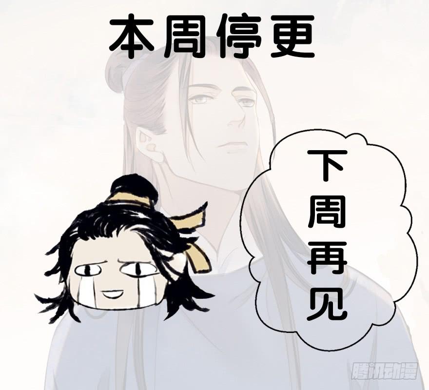 張公案 - 本週停更 - 1