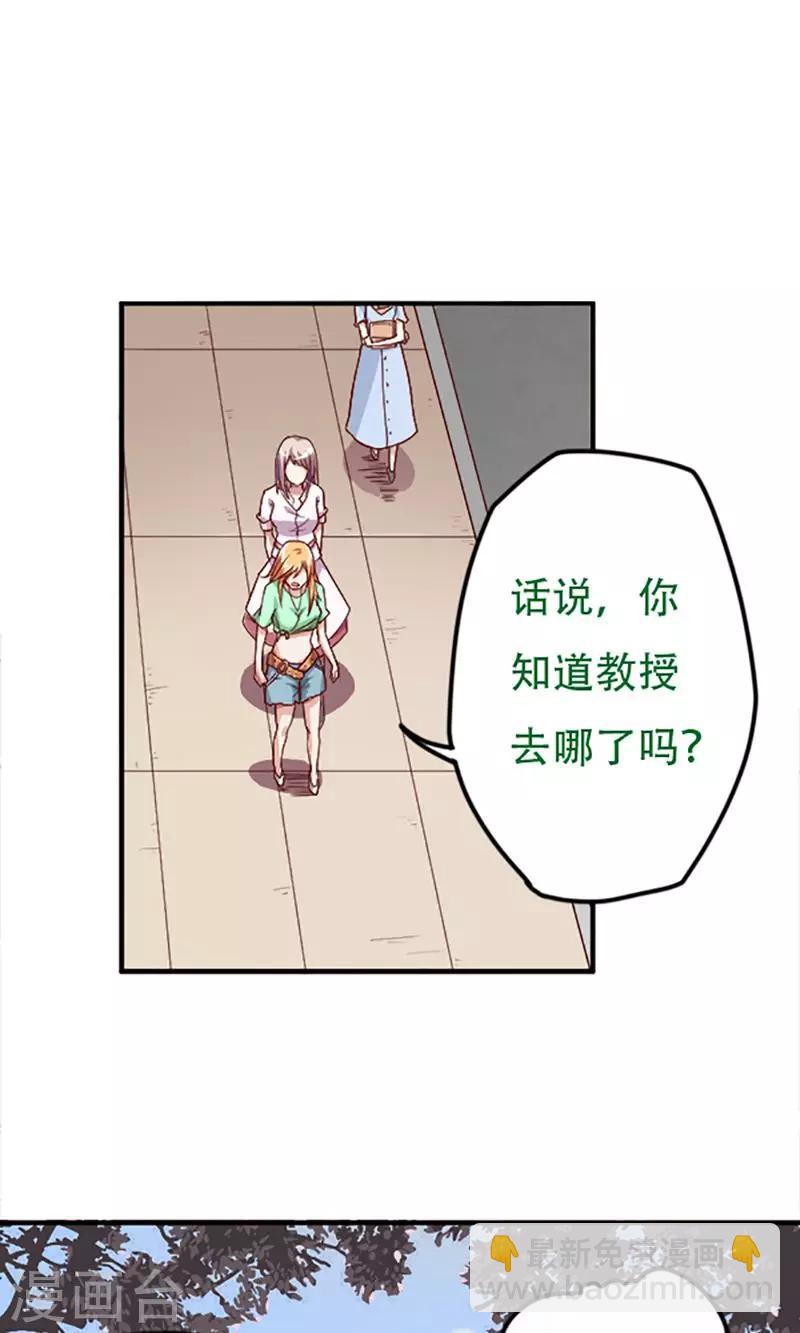 掌门十八岁 - 第4话 - 2
