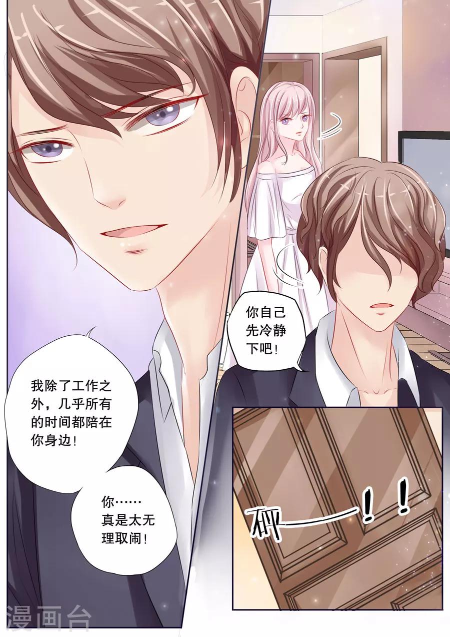 佔骨師 - 第4話6 兩生緣 - 1