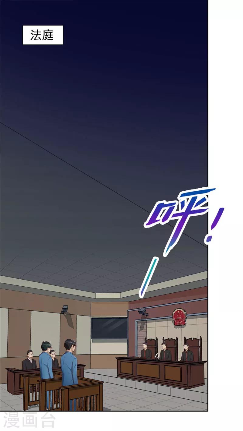詐騙家族 - 第11話 大買賣 - 2