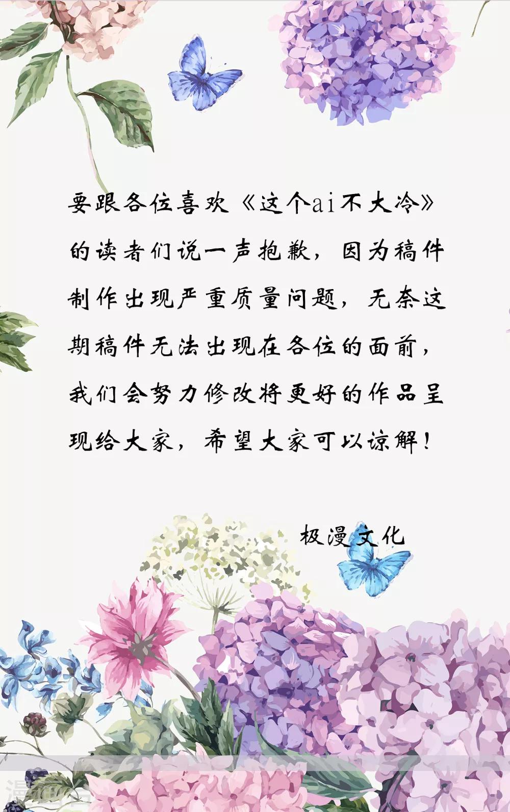 這個AI不太冷 - 9月23日請假條 - 1