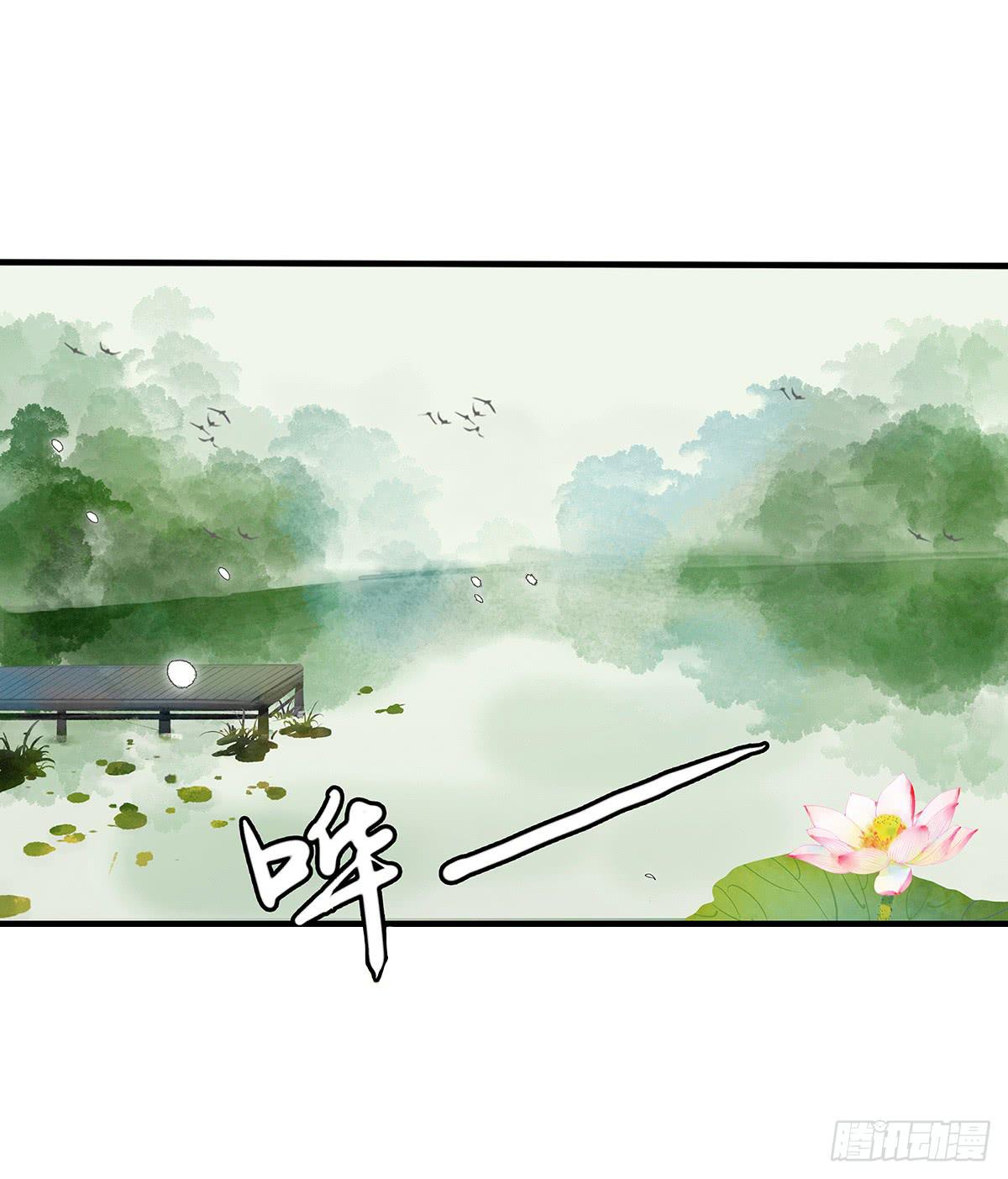 這個江湖不太平 - 第一章 - 1