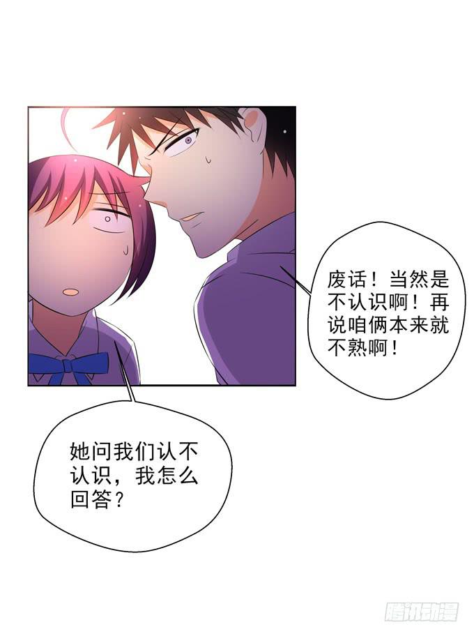 這貨是我的青梅竹馬 - 這就是喜歡的感覺麼？ - 1