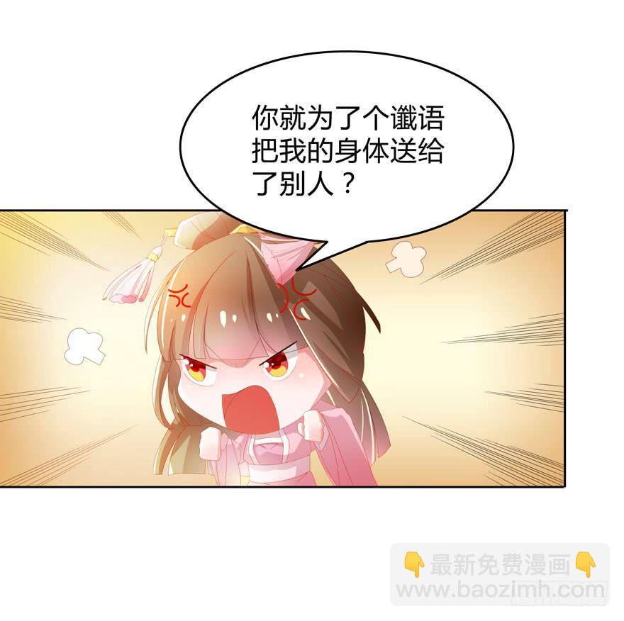 朕的皇夫是亂黨 - 現在有了你 - 2