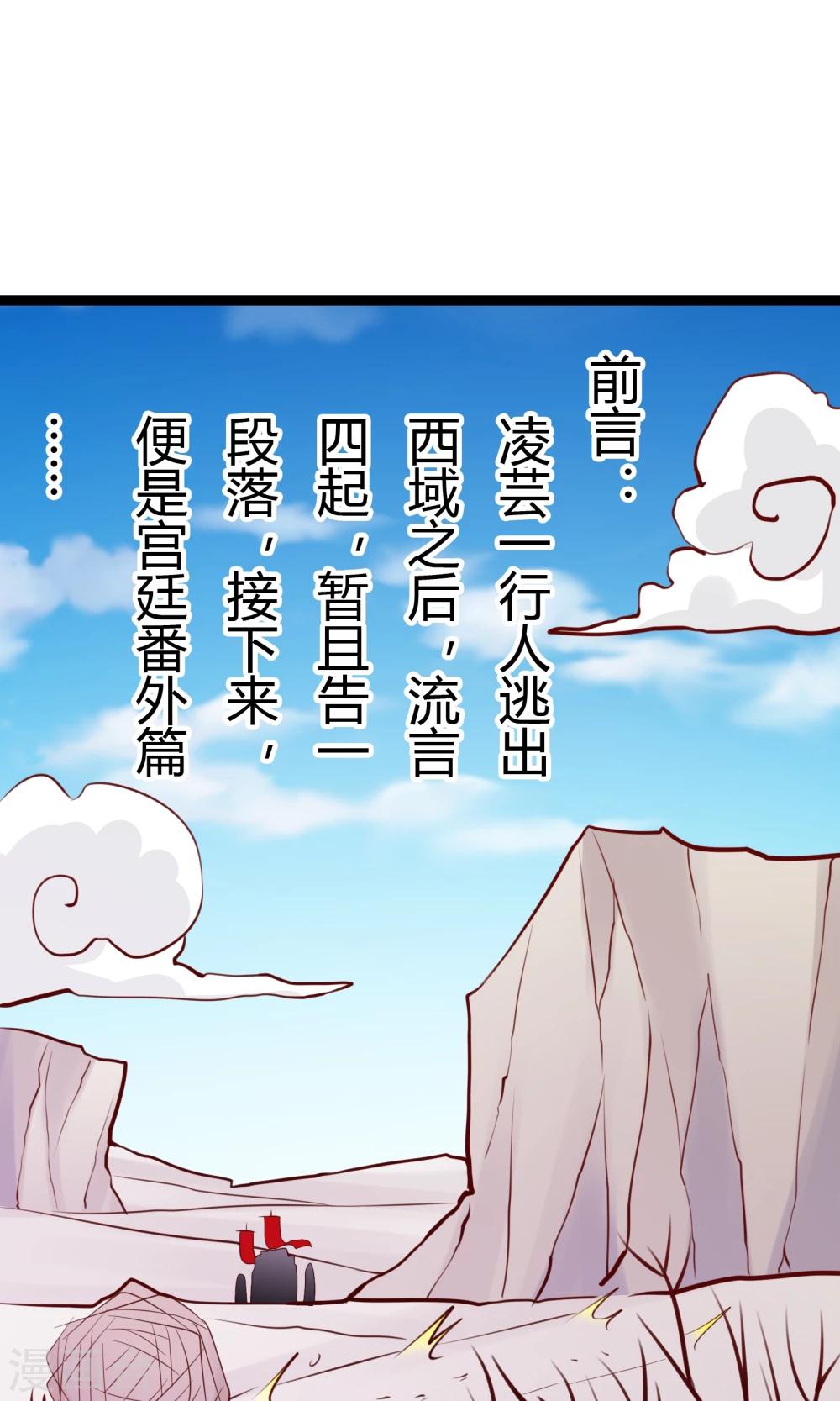 朕的皇后是武林盟主 - 第42話(1/2) - 1
