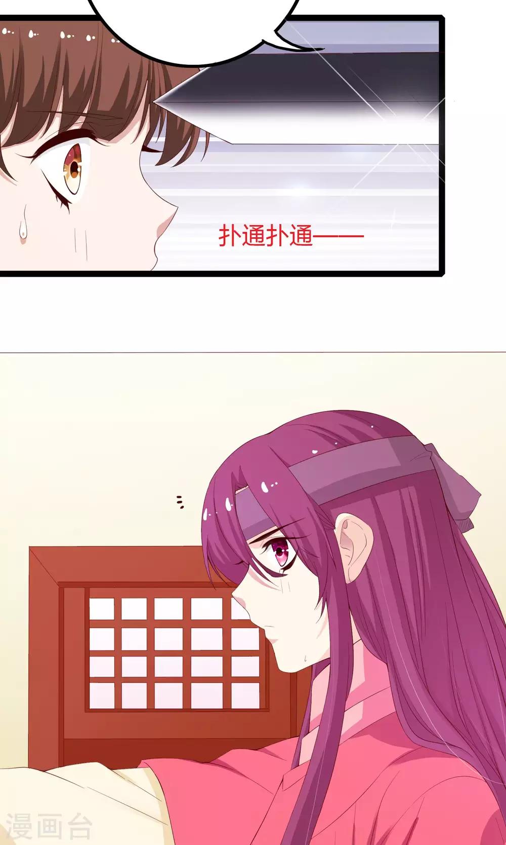 朕的皇后是武林盟主 - 第52話 - 2