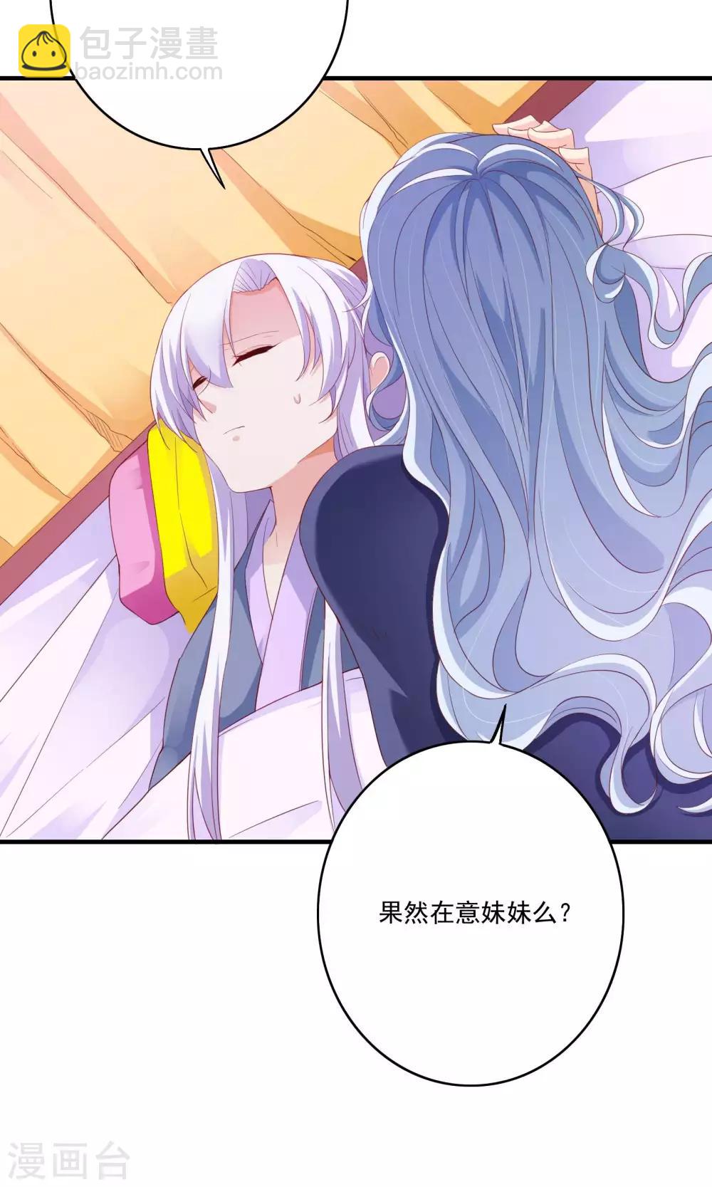 朕的皇后是武林盟主 - 第58話 - 2