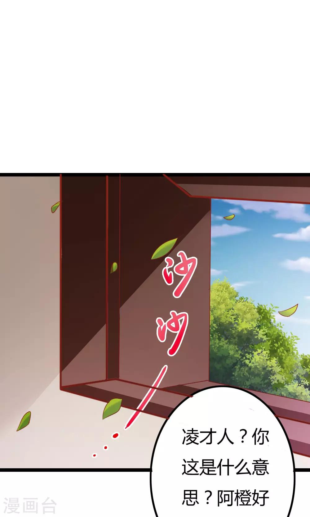 朕的皇后是武林盟主 - 第10話(1/2) - 1