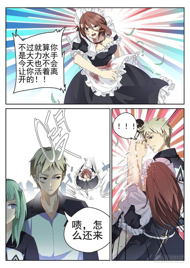 正義的目光 - 127眼 瘋子與強者對峙 - 3
