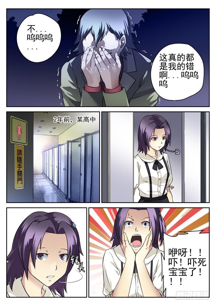 正義的目光 - 22眼 辣手摧花 - 1