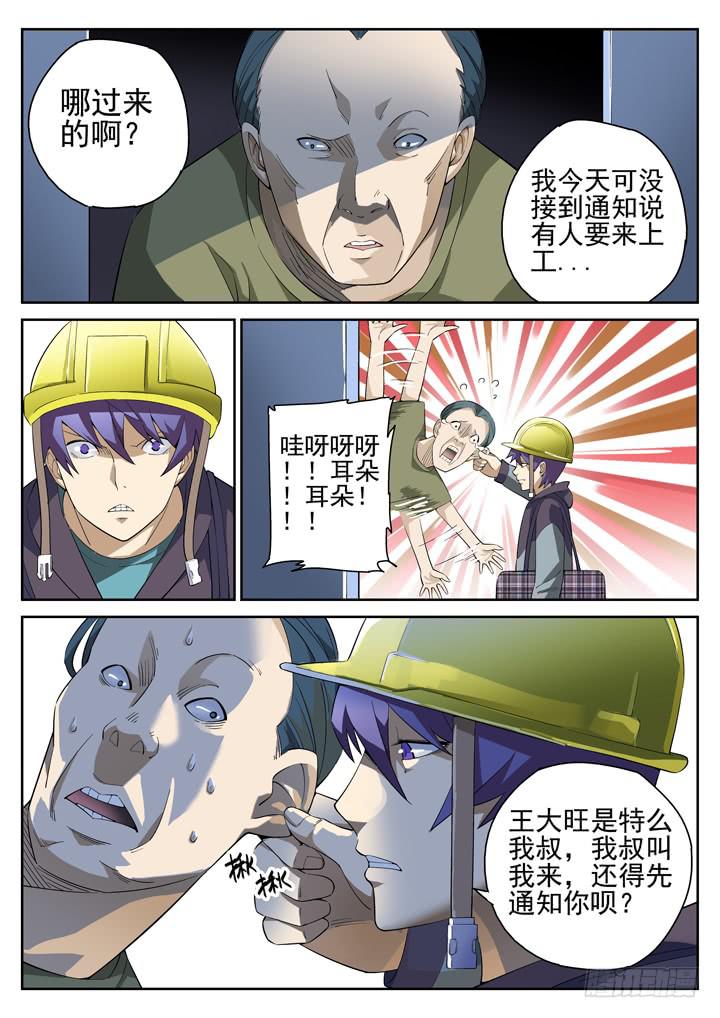 正義的目光 - 81眼 狙擊 - 2