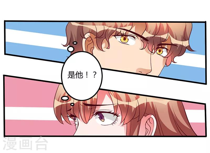 枕上惡魔總裁 - 第38話 生日快樂，紫籬 - 2