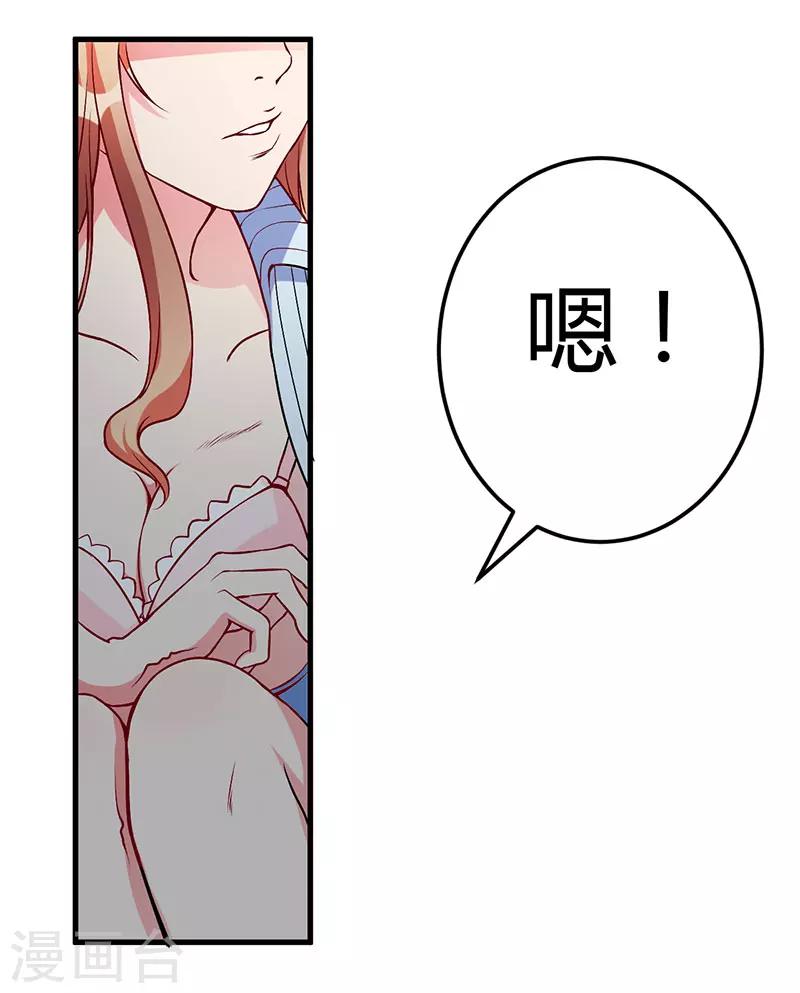 枕上惡魔總裁 - 第52話 離開這裡 - 2
