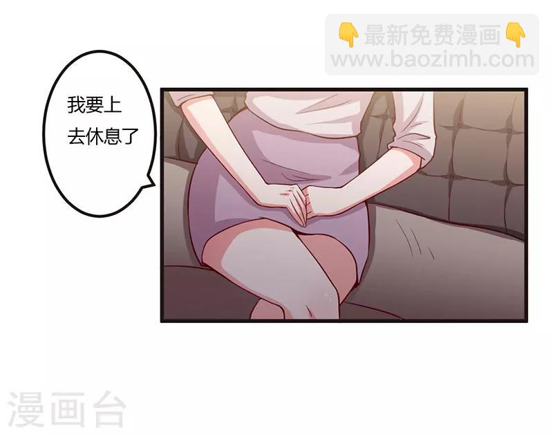 枕上惡魔總裁 - 第66話 不留餘地 - 2
